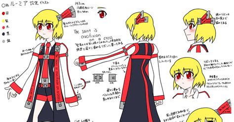 Touhou Rumia Character Reference Sheet 設定画 ルーミア Pixiv