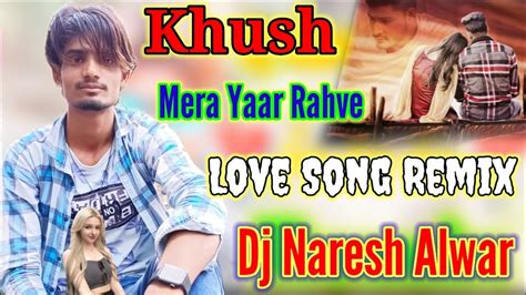 खुश मेरा यार रहवे ‼️khush Mera Yaar Rahve 🎧 Love Hindi Sed Song 🎵 Dj