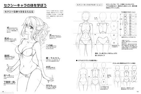 Buy Dhl How To Draw Anime Manga Doujinshi Sexy Character Girls Art