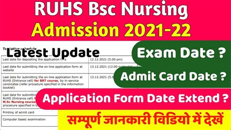 RUHS Bsc Nursing Exam Date Admit Card Ruhs Nursing Pharmacy