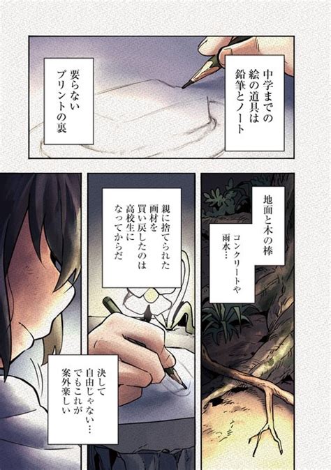 「少年の描いた〝絵に描いた餅〟が餅になる話 112 今日も絵に描いた餅が美味い 」梅渡 飛鳥🎨単行本5巻発売中の漫画