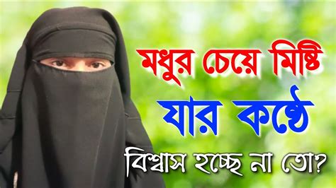 মধুর কন্ঠে চমৎকার তেলাওয়াত মাশাল্লাহ Youtube