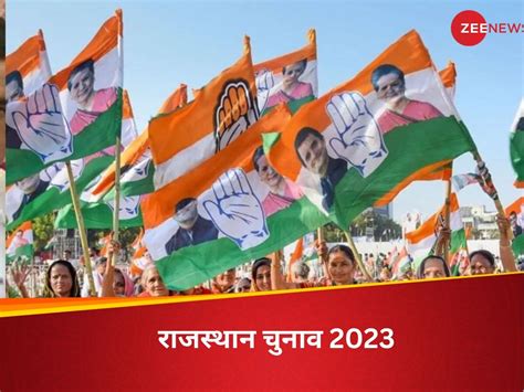 Rajasthan Election 2023 Fourth List Of Congress Candidate Know Detail