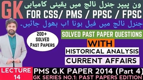 General Knowledge For Pms Css Ppsc Fpsc Nts Issb Pms Gk Paper