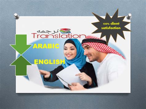 Translate Arabic English To Arabic Translation Or Arabic To English Translation By Arabic01