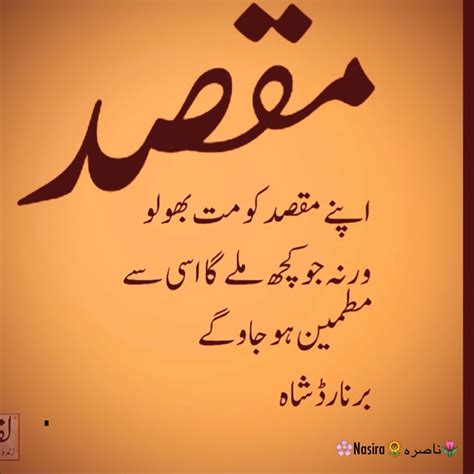 Pin by Nasira Ahmad on I love Urdu..Quotes and poetry | Urdu poetry ...