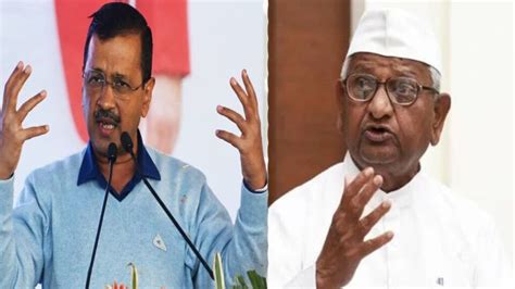 Anna Hazare News केजरीवालांना अटक होताच अण्णा हजारे यांनी मौन सोडले काय म्हणाले पाहा