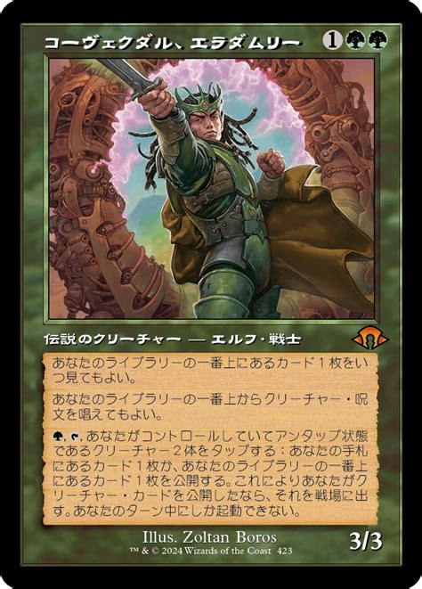 【jpn】★retro Foil★コーヴェクダル、エラダムリー Mtgmh30423m マスターズスクウェアmtg・fab店