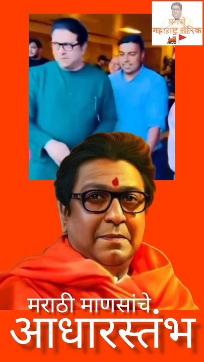 मी कट्टर मराठी आहे सन्माननीय राजसाहेबठाकरे 💪🔥🚂🚩 Rajthackeray