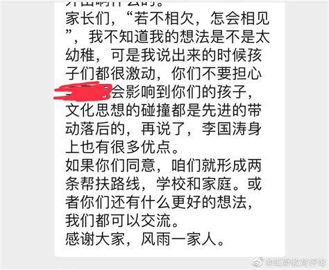 一位善良老师对一位家庭很差、成绩很差的学生发动全班学生和家长对该