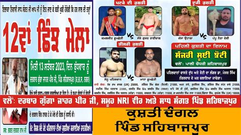 Live Kushti Dangal Sawajpur Near Rahon Nawanshahar S B S Nagar