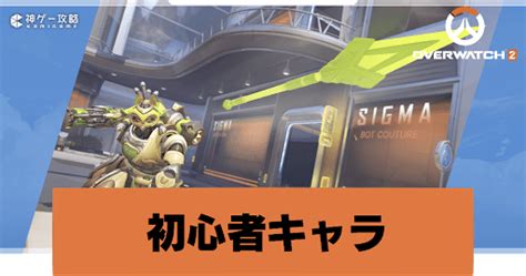 【オーバーウォッチ2】ダメージの立ち回りとおすすめキャラ【overwatch2攻略wiki】 神ゲー攻略