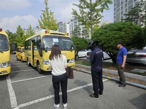 대구 5개 교육지원청 하반기 어린이통학버스 관계부처 합동점검 실시 대한경제