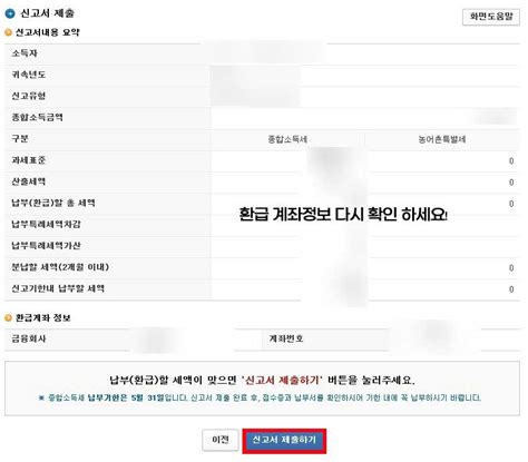 연말정산 중소기업 청년소득세 감면 신청방법 감면조회 연말정산 경정청구방법 홈택스 직접 신고하다 헤럴드문