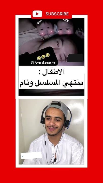 تحدي الضحك 😂😂 Shorts Funny Youtube