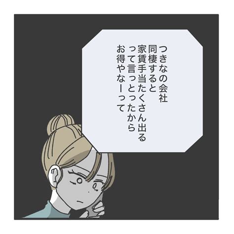 日本在住日本人の私に韓国人の彼氏ができた話。29 │ Olなつきな