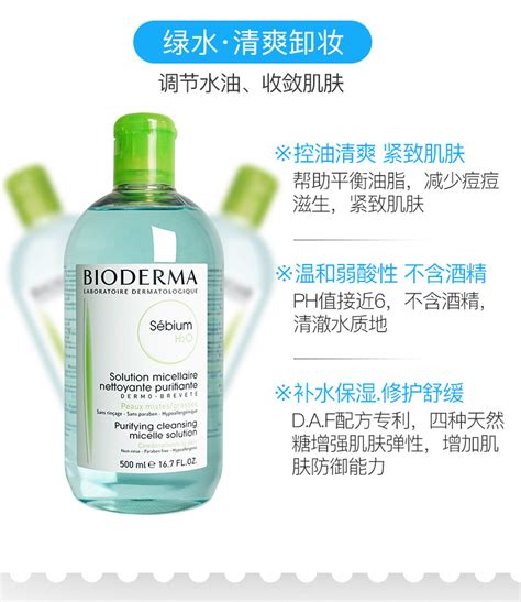 Bioderma 贝德玛按压式卸妆水蓝水粉水舒颜洁肤液深层清洁保湿 武商网 卸妆液 Bioderma 贝德玛按压式卸妆水蓝水粉水舒颜洁肤液深层