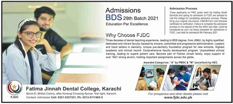 Fatima Jinnah Dental College Karachi Admission 2024 Merit List