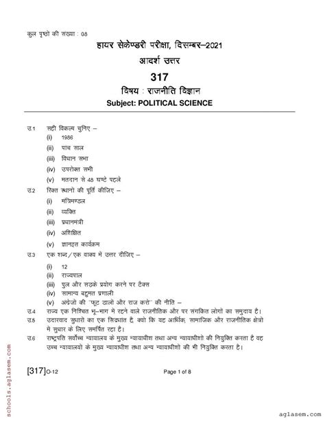 Mpsos Class Political Science Question Paper Pdf