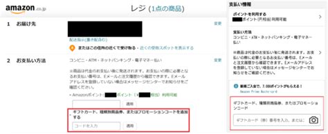 【sns活用】「プロモーションコード」を利用してamazon外部からもユーザーを獲得しよう！｜ecのミカタ