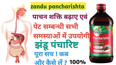 Zandu Pancharishta Ke Fayde Zandu Pancharishta Kaise Use Kare YouTube