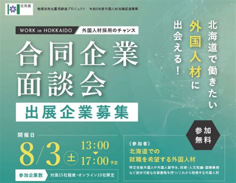 企業様へのご支援 キャリアバンク株式会社 海外事業部