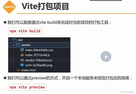 VueCli 和 Vite vit cli CSDN博客