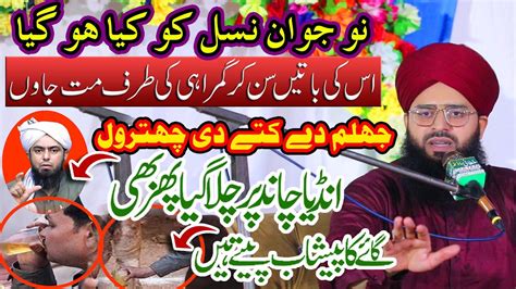 Mufti Samar Abbas Reply To Engineer Muhammad Ali Mirza 2023 Youtube