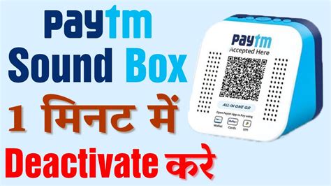 Paytm Soundbox Deactivate Kaise Kare How To Deactivate Paytm Soundbox