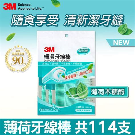 3m 細滑牙線棒 薄荷木糖醇分享包38支x 3入 Pchome 24h購物