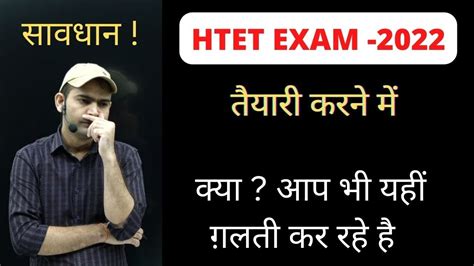 Htet Exam Htet Pgt Maths Exam Htet