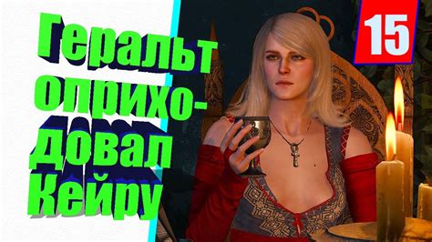 The Witcher 3 Wild Hunt прохождение 15 Дяды Дружеская услуга Поможем Ворожею