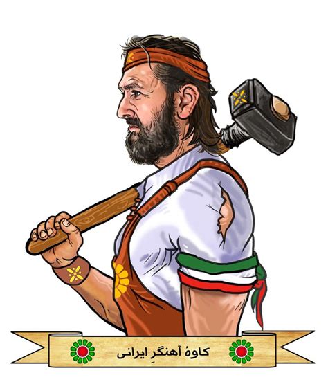 Kaveh the Blacksmith: Hero of Iranian Mythology