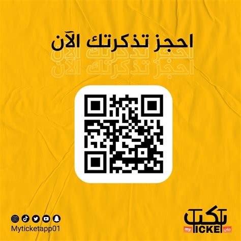 ماي تكت My Ticket Myticketapp01 Twitter