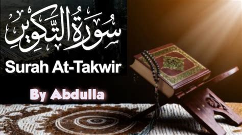 Surah At Takwir Izas Shamsu Kuwirat By Abdulla Word To Word