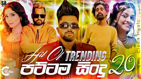 Sinhala New Hits Songs Top Tiktok Hits Trending Sinhala