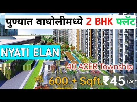 Bhk Flat In Nyati Elan Wagholi Resale Bhk Flat In Pune Township