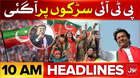 Pti Jalsa In Karachi Bol News Headlines At Am Sher Afzal Marwat