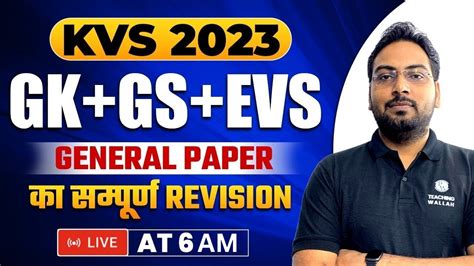 Kvs Kvs Complete Revision Class Gk Gs Evs Complete