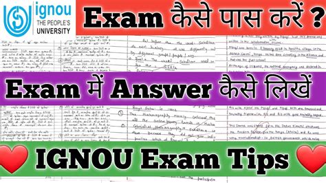 IGNOU Exam Kaise Likhe IGNOU Front Page Kaise Kare IGNOU Exam Kaise