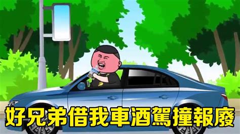 【大合集】將百萬豪車借給兄弟，兄弟卻酒駕後當廢鐵賣掉！我直接將他告上法院！ 【星火動畫製作】 Youtube