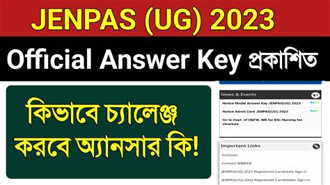 JENPAS UG 2023 Official Answer Key JENPAS UG 2023 Safe Score