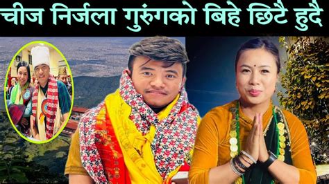 Chij Gurung Nirjala Gurung New Live Dohori Chij Gurung New Live