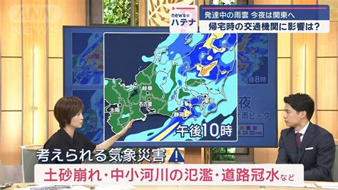 気象予報士が解説 愛知・静岡・岐阜「線状降水帯」発生予測 関東は大雨暴風ピークへ