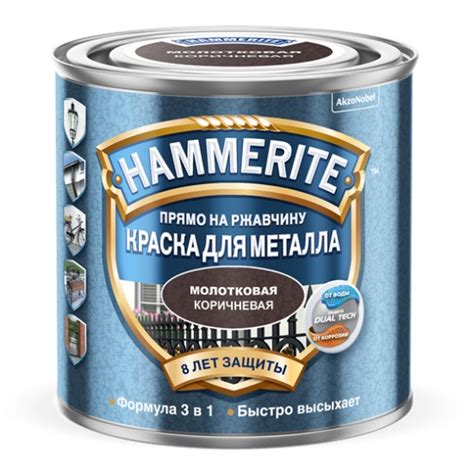 Краска молотковая HAMMERITE Хаммерайт корич.(2,5л) Э 5093308 Hammerite ...