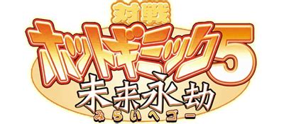 Taisen Hot Gimmick 5 Images LaunchBox Games Database