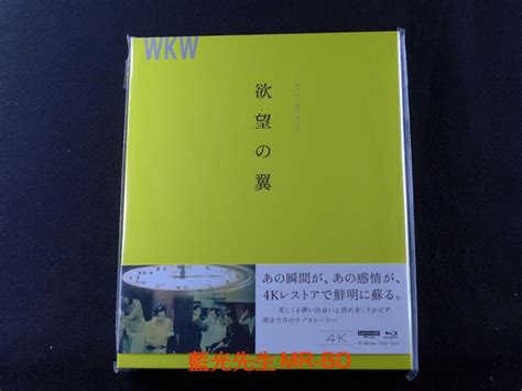 藍光先生4k 春光乍洩重慶森林花樣年華墮落天使2046阿飛正傳 6uhd7bd 套裝收藏版 無中文字幕 露天市集 全台