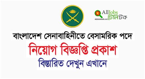 Government Jobs Archives Alljobs Teletalk Govt Job Circular In Bd