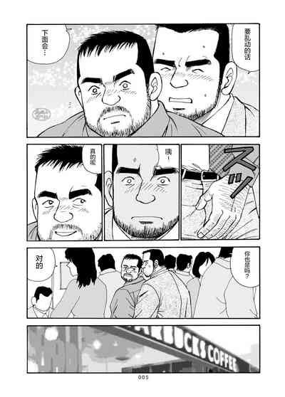 Roku Episode7 老六的故事 第七章 国境之南 Nhentai Hentai Doujinshi And Manga