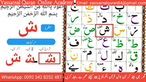 Noorani Qaida Lesson 1 Full In Urdu Hindi نورانی قاعدہ بھترین طریقہ